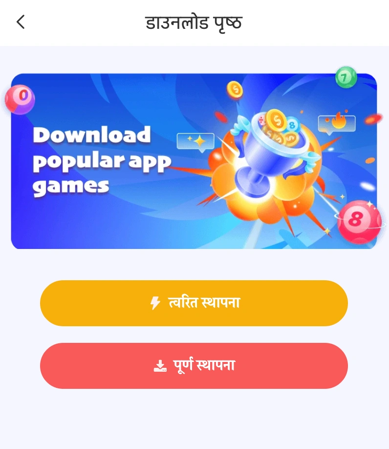 dgclub download app