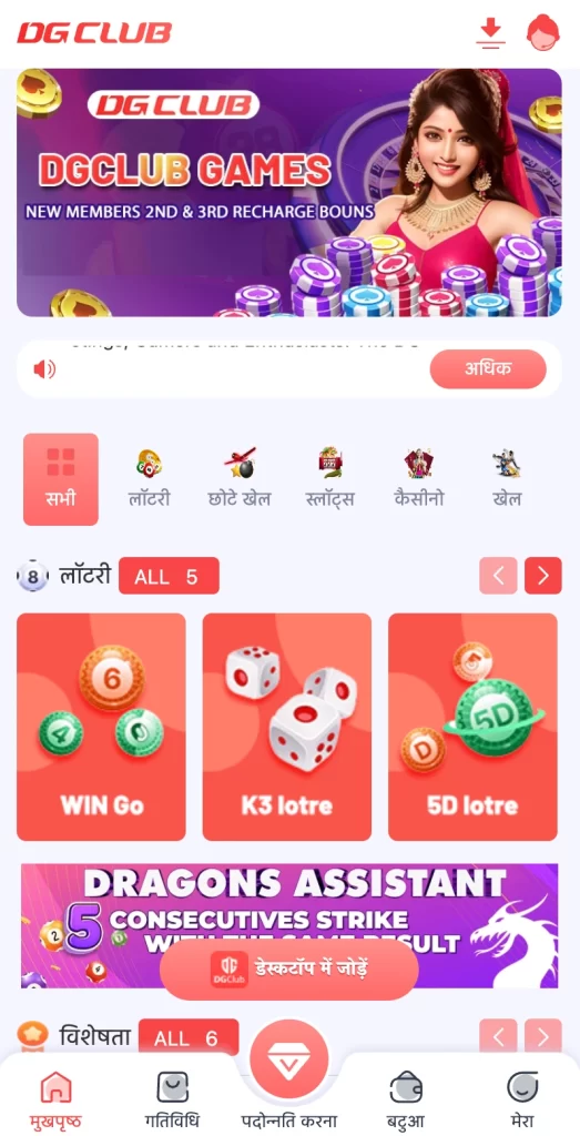 android and ios download app