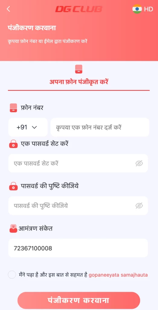 dgclub register e login